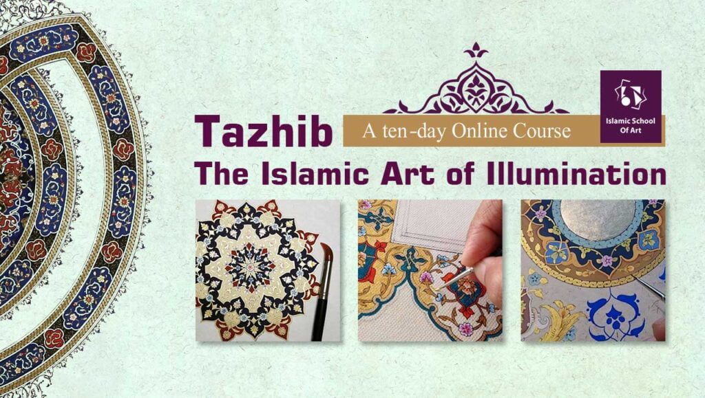 Tazhib, Islamic Illumination, تذهیب